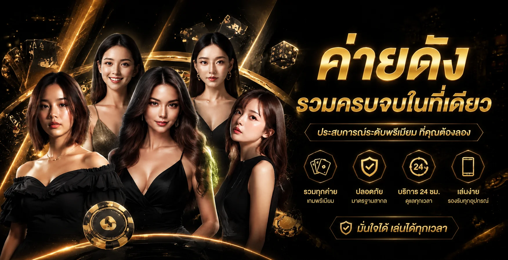 GAMBLECHEST เว็บตรง แบนเนอร์หน้าแรก คาสิโน สล็อต กีฬาออนไลน์